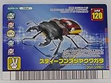 ムシキング　甲虫王者ムシキング ムシカード スティーブンスツヤクワガタ 064