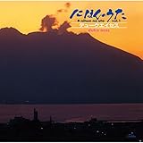 �ɂق�̂��� ��1�W