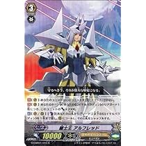 アルフレッド　デッキ ヴァンガード/DZ-SS11】騎士王 アルフレッド デッキ考察【2025