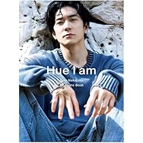 Amazon.co.jp: 中島裕翔 Hey! Say! JUMP 1st 写真集 「Hue I am