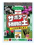 大宮グリーンサービス サボテン・多肉植物の土 2L
