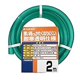 タカギ(takagi) ホース 耐寒ソフトクリア15×20 002M 2m 非耐圧 透明 耐寒 PH20015CD002TM 【安心の2年間保証】
