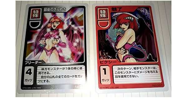 モンスターファーム バトル カード Pendekar Pangkalpinangkota Go Id