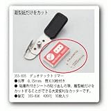 ヤヨイ 355-836 デュオテックトリマー替刃