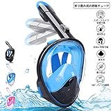 シュノーケルマスク フルフェイス型 ダイビングマスク 超広角防曇設計 180°のワイドビュー 浸水防止 折り畳み式 スポーツカメラ取付可能