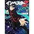 インベスターZ（13）Kindle版