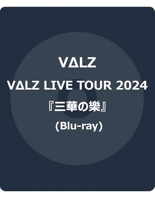 Amazon.co.jp: 【Amazon.co.jp限定】VΔLZ 1st LIVE『一唱入魂