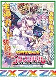 Z/X -Zillions of enemy X- EXパック第44弾 ゼクスターズ・プリンシパル （E44） BOX