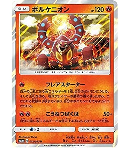 Amazon.co.jp: ポケモンカードゲーム SM12a 022/173