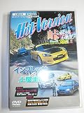 土屋圭市スペシャルホットバージョンDVD Vol.64