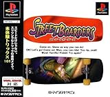 ストリートボーダーズ