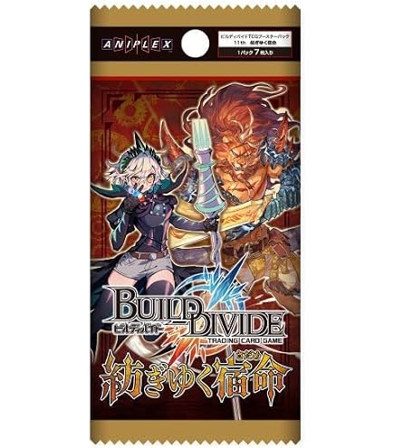 Amazon.co.jp: ビルディバイドTCG ブースターパックVol.9 身を焦がす 