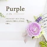 コサージュ 手作りキット Matin マタン 選べる4種 ハンドメイド 花 アートフラワー 造花 卒業式 入学式 入園式 卒園式 お祝い 可愛い おしゃれ パープル 紫