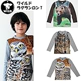 ワイルド WILD 動物シリーズラグランロンT キッズ 【100cm】【110cm】【120cm】【130cm】【140cm】 134-140_[130-140cm] 03．オウル[フクロウ]