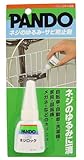 スリーボンド PANDO ネジのゆるみ・サビ防止剤 ネジロック 20ml