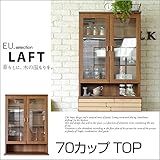 レンジ台 食器棚 ※ユニット家具　ラフト　70カップ TOP　レンジ オープン 観音開き 天然木仕様 おしゃれ かわいい