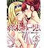 宵野コタロー,LINK「終末のハーレム(5)」