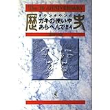 ダウンタウンのガキの使いやあらへんで 4