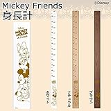 ディズニー　身長計　Mickey Friends　ブラウン