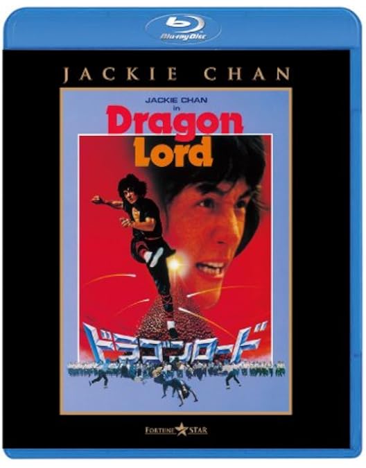 Amazon.co.jp: ヤング・マスター/師弟出馬 エクストリーム