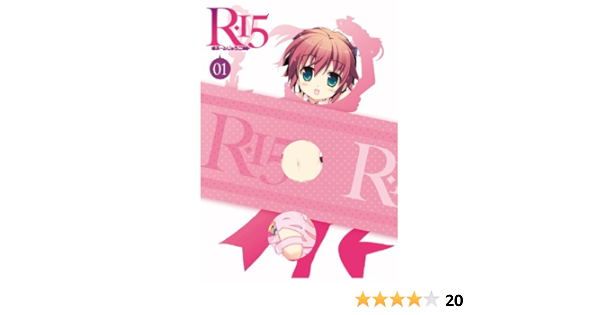 Amazon R 15 Dvd 限定版 第1巻 アニメ