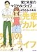 僕と先輩のマジカル・ライフ