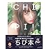 ちぴ本