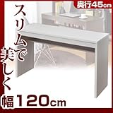 ワイエムワールド　デスク スリムデスク 奥行45cm 幅120cm 【色： ホワイト 】 ハイタイプ　00-042