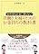 30年後もお金に困らな...