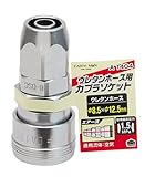 高儀 EARTH MAN ウレタンホース取付用 エアーソケット φ8.5×φ12.5mm A1404 10個入