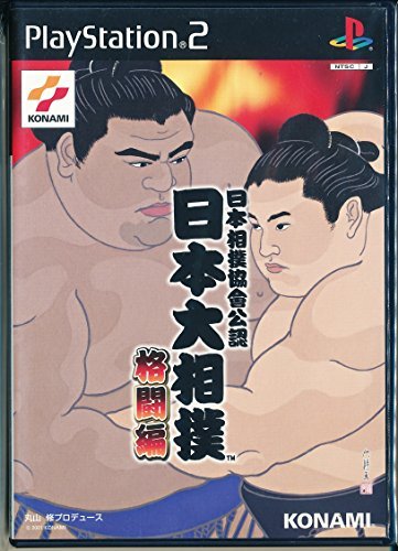 日本相撲協會公認 日本大相撲 格闘編
