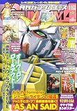 ガンダムエース 2023年11月号 No.255