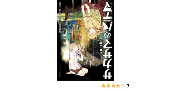 サカサマのパテマ Another Side デジタル版ビッグガンガンコミックス Toi8 吉浦康裕 ファンタジー Kindleストア Amazon サカサマのパテマ Another Side デジタル版ビッグガンガンコミックス Toi8 吉浦康裕 ファンタジー Kindleストア Amazon