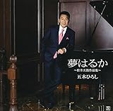 ���͂邩�`����ܘY��i�W�`