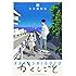 久米田康治「かくしごと(10)」