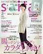 Saita (咲いた)2018年 02 月号 [雑誌]
