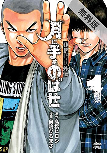 『QPトム＆ジェリー外伝　月に手をのばせ』