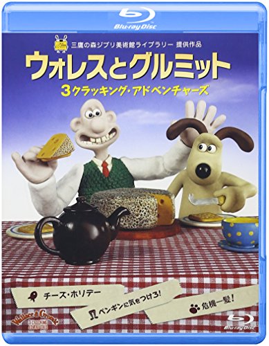 ウォレスとグルミット　3クラッキング•アドベンチャーズ ウォレスとグルミット 3クラッキング・アドベンチャーズ Amazon