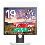 2枚 Sukix ブルーライトカット フィルム 、 Dell モニター ディスプレイ 19インチ P1917S デル 向けの 液晶保護フィルム ブルーライトカットフィルム シート シール 保護フィルム（非 ガラスフィルム 強化ガラス ガラス ケース カバー ） 修繕版