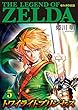 ゼルダの伝説 トワイライトプリンセス (5) (てんとう虫コミックススペシャル)