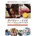 ポバティー・インク あなたの寄付の不都合な真実 [DVD]