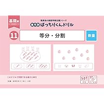 【hana 】理英会　ばっちりくんドリル　54冊セット　裁断済 hana 】理英会 ばっちりくんドリル 54冊セット 裁断済 全商品