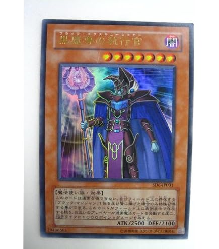 Amazon.co.jp: 遊戯王 306-039-SR 《異次元の指名者》 Super : ホビー