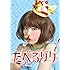 後藤まりこ「たべるダケ 完食版 DVD BOX」