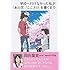 岡田麿里「学校へ行けなかった私が『あの花』『ここさけ』を書くまで」