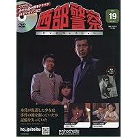 Amazon.co.jp: あぶない刑事DVDコレクション 第34号(劇場版