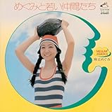 �߂��݂ƎႢ���Ԃ���+4