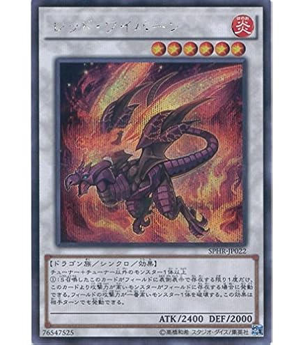 遊戯王 セイヴァー・デモン・ドラゴン 41V4M2zCzEL._UF350,350_QL50_.jpg
