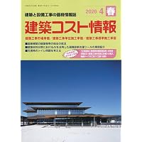 Amazon.co.jp: 令和7年度版 工事歩掛要覧(建築・設備編) : 経済調査会