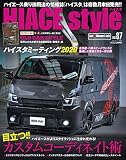 HIACE Style vol.87 (CARTOPMOOK)
